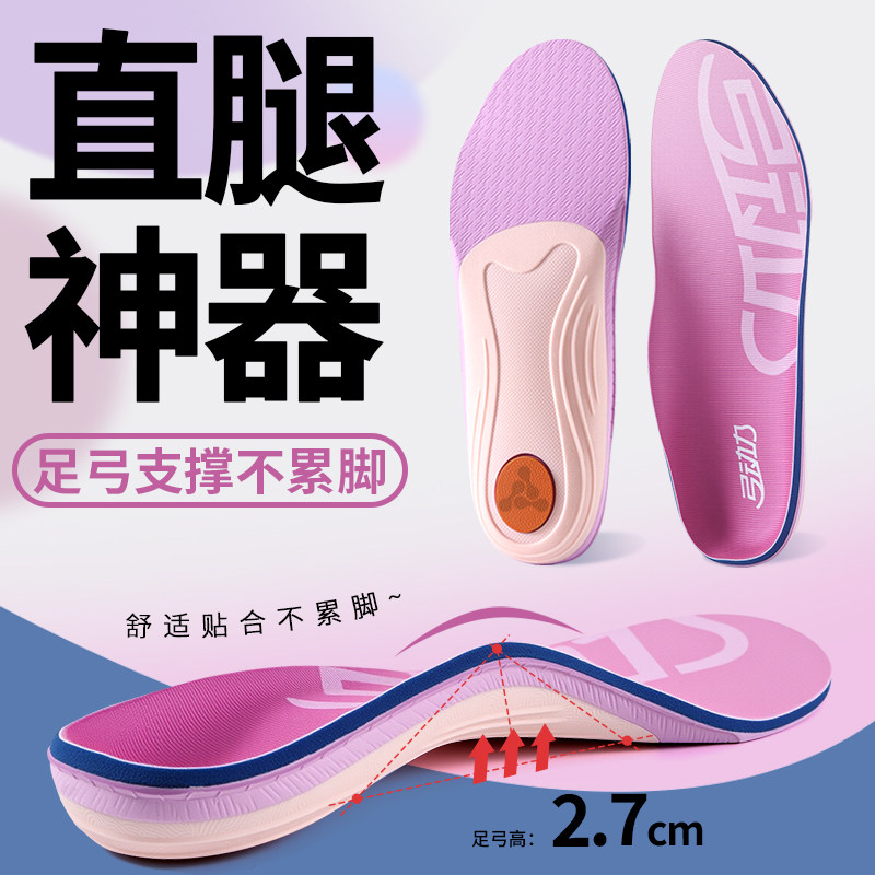 直腿神器足弓支撑鞋垫女士专业扁平足矫正XO腿型久站不累运动减震,服饰配件/皮带/帽子/围巾,鞋垫,淘宝优惠券,粉丝福利购,淘宝优惠卷