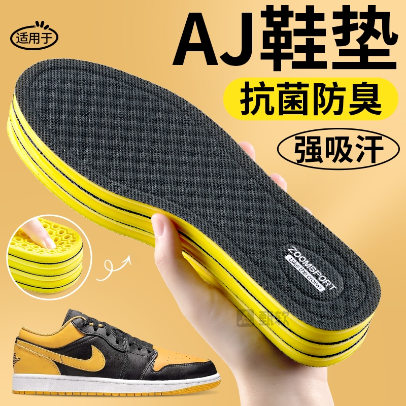 7a抗菌艾草透气防臭鞋垫汗脚专用