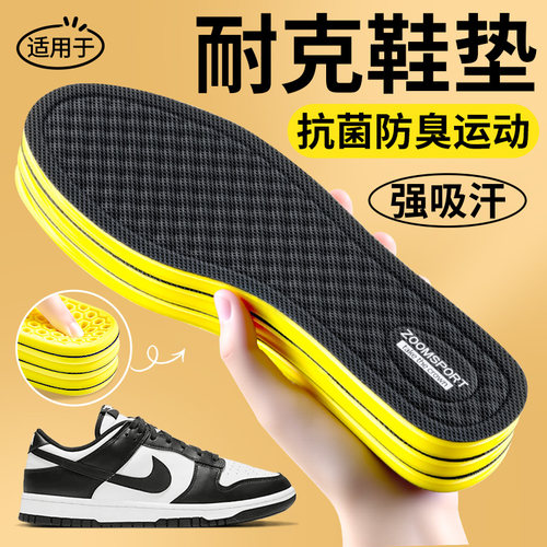 鞋垫男款吸汗防臭透气除臭运动薄