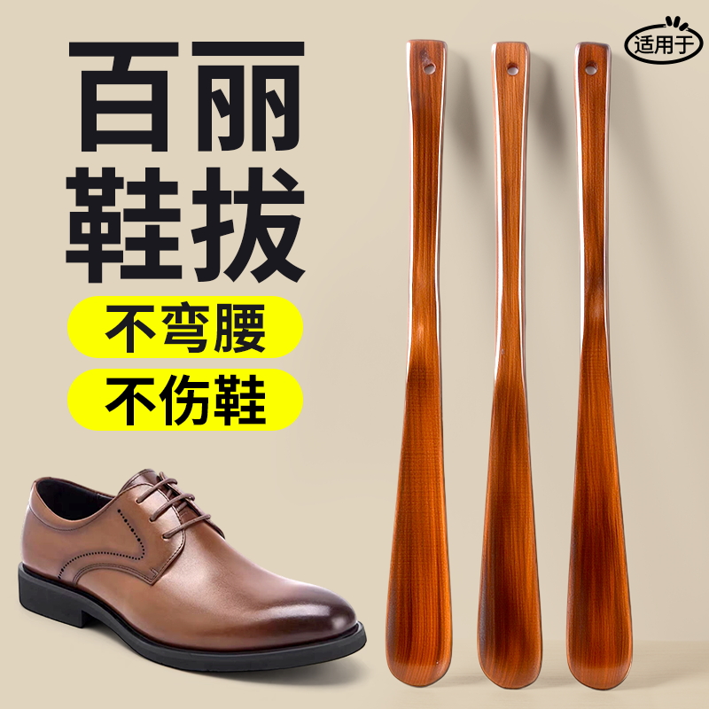 适用于百丽实木鞋拔子长柄家用