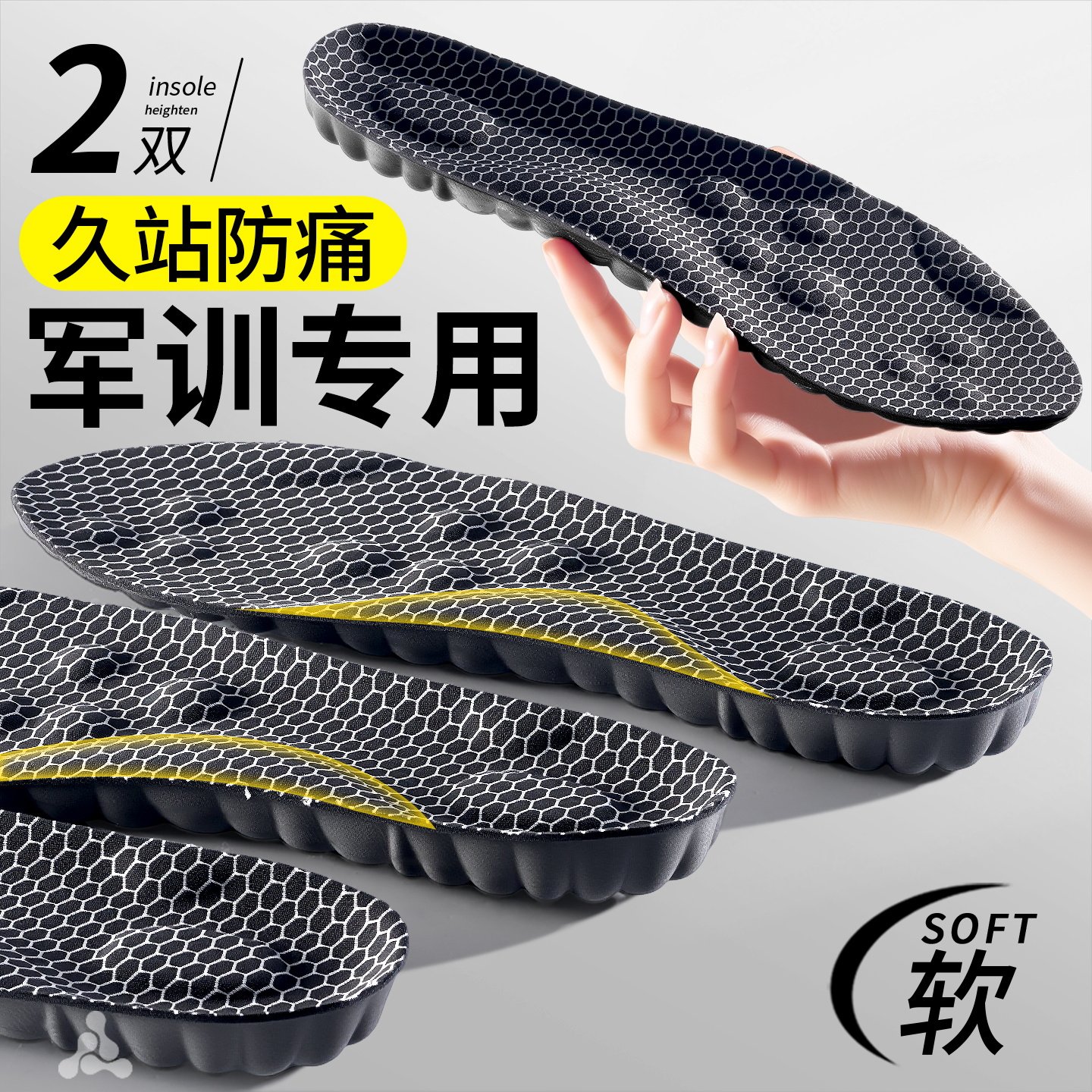 军训久站防痛鞋垫运动超软减震前脚掌男劳保鞋垫不累上班足弓支撑