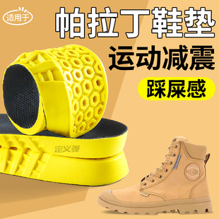适用于帕拉丁大黄靴鞋垫女款马丁靴软底舒适踩屎感男超软运动减震