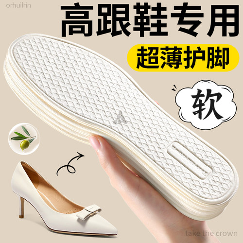 超薄鞋垫乳木果光脚神器夏季专用