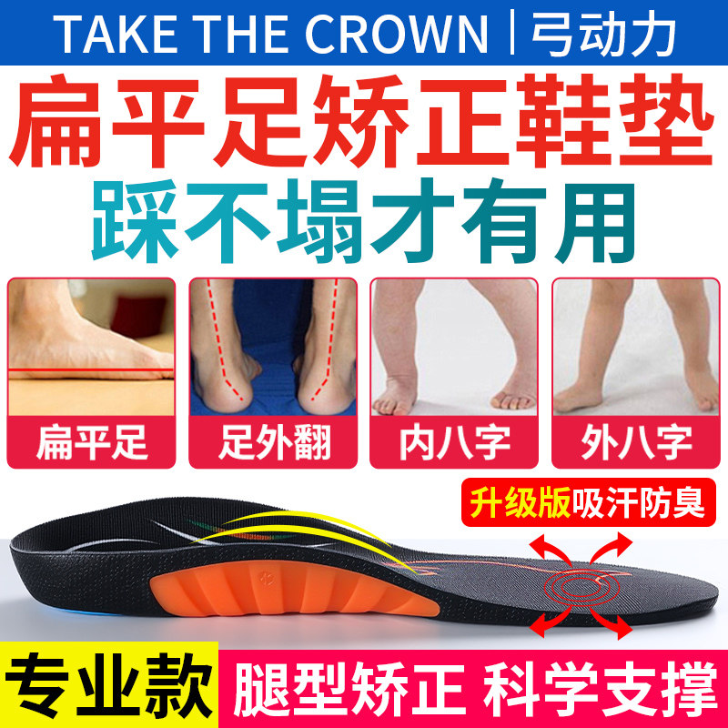 腿型矫正鞋垫直腿神器足弓支撑