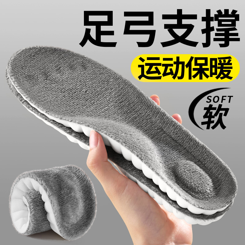 足弓支撑鞋垫女新款冬季保暖男士