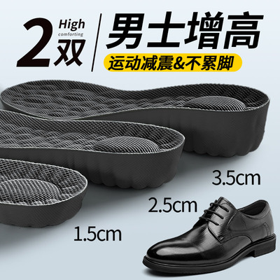 增高鞋垫男款隐形不累脚男士皮鞋