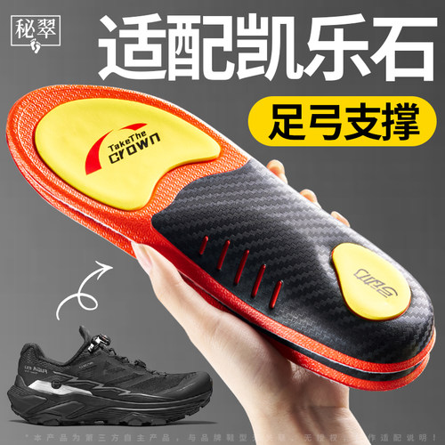 凯乐石足弓支撑鞋垫ex3运动减震