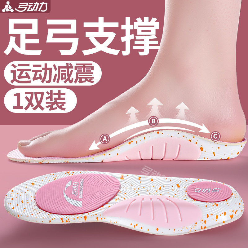女士足弓支撑鞋垫扁平足专用矫正图片