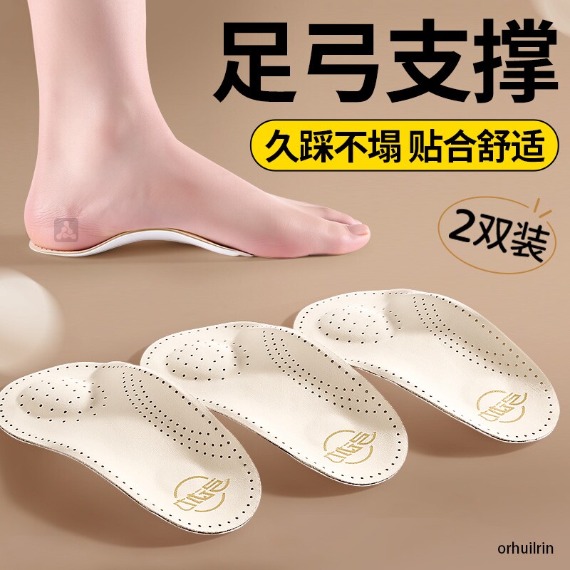 足弓支撑鞋垫久站不累硬质超薄款