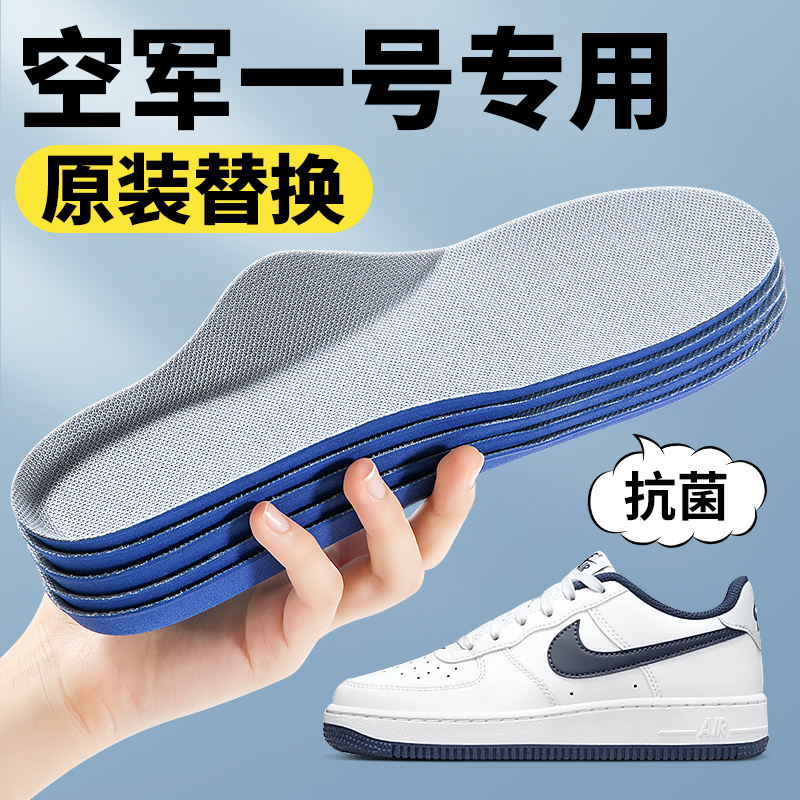 运动鞋垫吸汗防臭抗菌久站不累