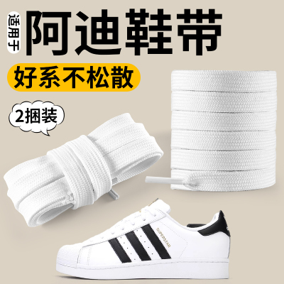 适用于adidas阿迪达斯老爹鞋鞋带