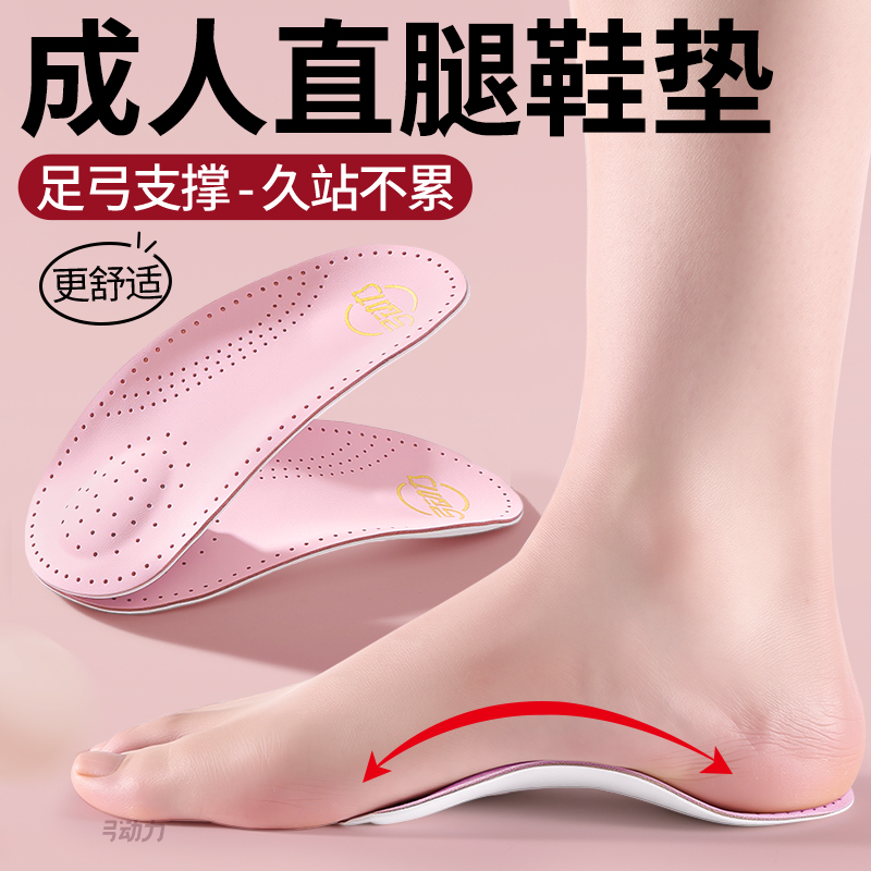 鲸鱼足弓支撑鞋垫女款扁平足矫正
