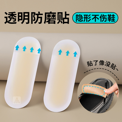 鞋内防磨贴脚背鞋舌隐形后跟贴