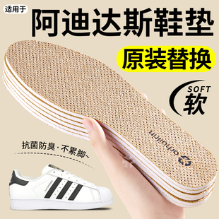 适用于adidas阿迪达斯鞋垫原装替换板鞋运动减震男跑步吸汗防臭女
