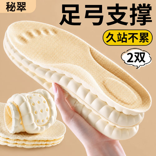 女士足弓支撑鞋垫软底运动不累脚
