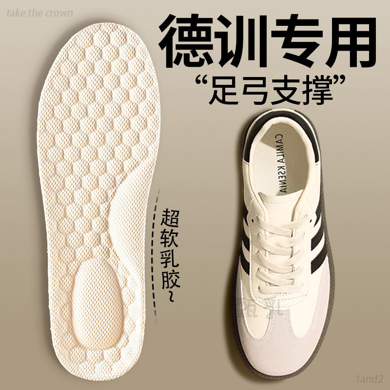德训鞋专用鞋垫乳胶足弓支撑软底舒适女久站不累厚踩屎感超软防痛,服饰配件/皮带/帽子/围巾,鞋垫,淘宝优惠券,粉丝福利购,淘宝优惠卷