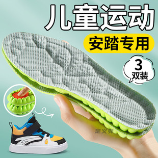 安踏儿童专用鞋垫艾草除臭吸汗防臭透气运动气垫减震男童女童小孩