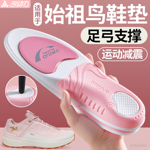适用于始祖鸟专业足弓支撑鞋垫女款原装扁平足专用矫正运动鲸鱼垫