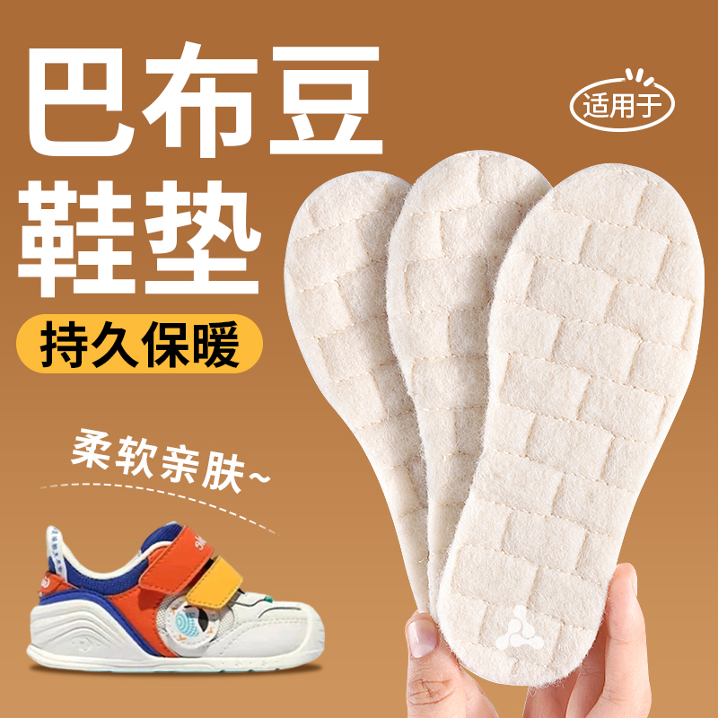 加绒加厚亲子羊毛保暖鞋垫