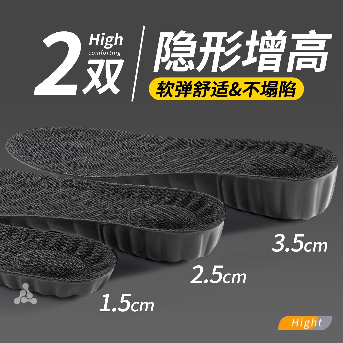 增高鞋垫隐形不累脚男款内增高垫