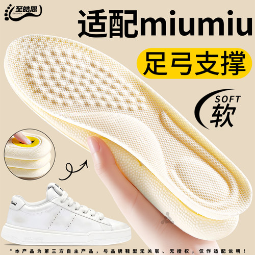 足弓支撑鞋垫运动气垫减震防臭