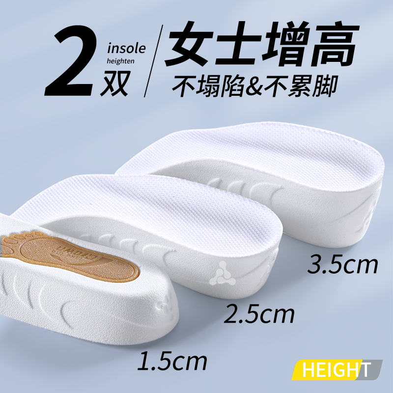 女士专用增高半垫足弓支撑不塌陷