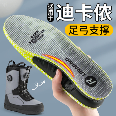 适用于迪卡侬鞋垫足弓支撑h900男