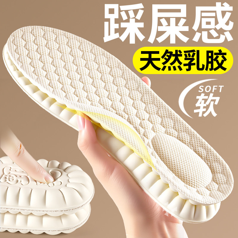 新款足弓支撑鞋垫加厚乳胶女男款超软防痛软底舒适久站不累踩屎感,服饰配件/皮带/帽子/围巾,鞋垫,淘宝优惠券,粉丝福利购,淘宝优惠卷