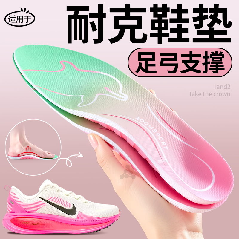 女士专用足弓支撑鞋垫薄款不塌陷