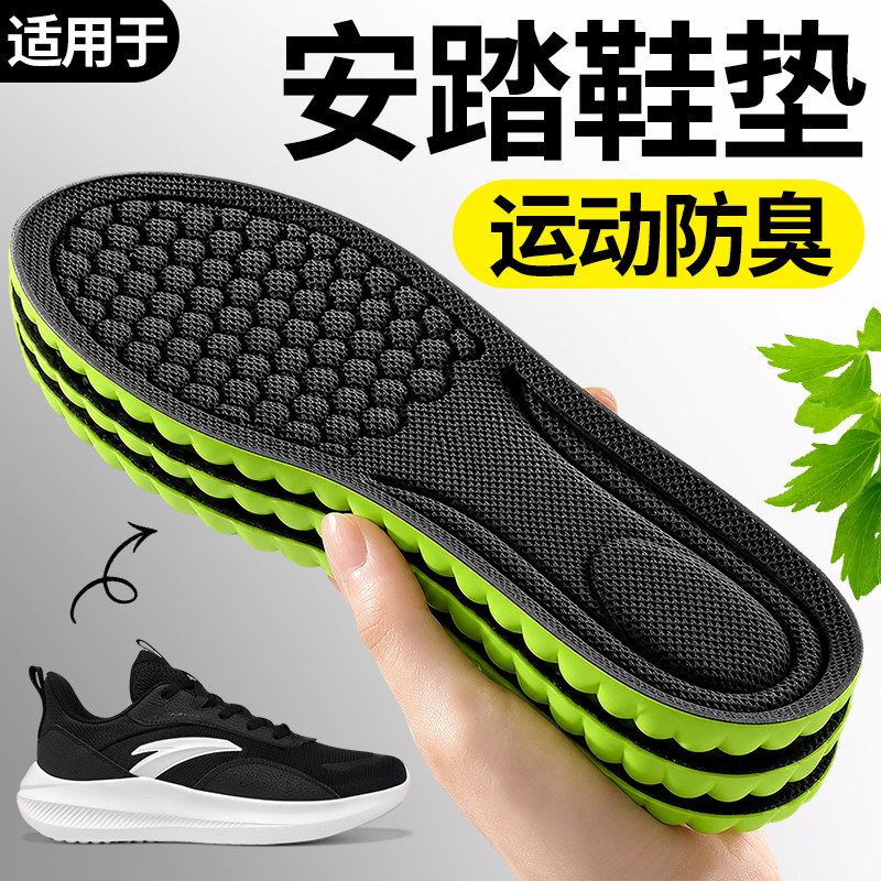 安踏鞋垫运动久站不累厚吸汗防臭图片