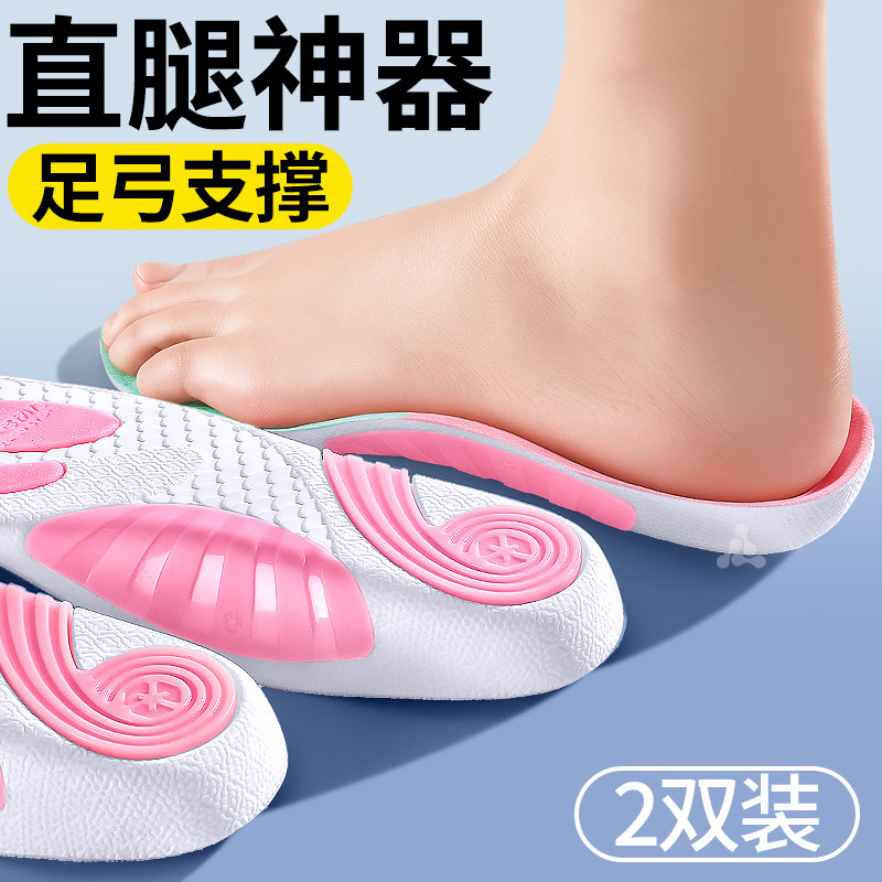 足弓支撑鞋垫扁平足矫正运动减震