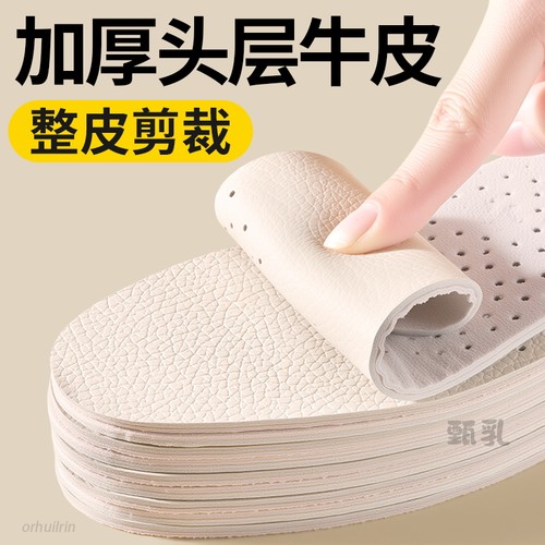 加厚超厚头层牛皮鞋垫吸汗防臭