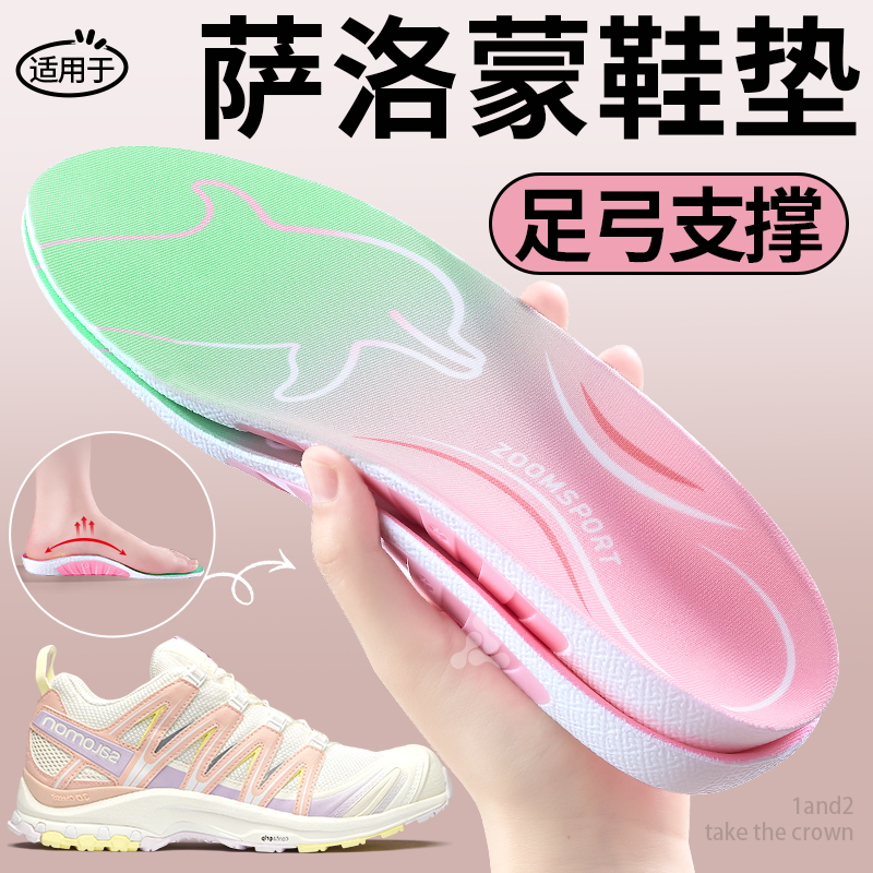 足弓支撑鞋垫久站不塌陷运动减震