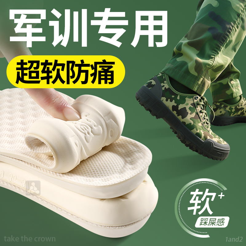 军训专用鞋垫乳胶超软防痛久站不累加厚踩屎感男女款吸汗防臭运动