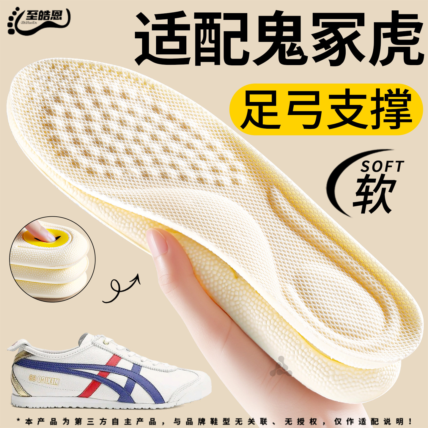 足弓支撑鞋垫运动气垫减震防臭图片