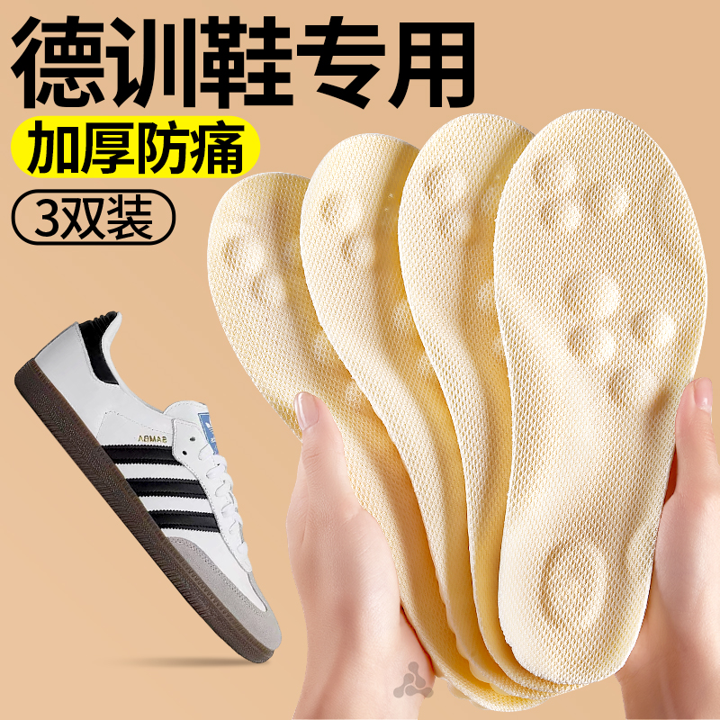 加厚超软防痛防臭吸汗透气鞋垫