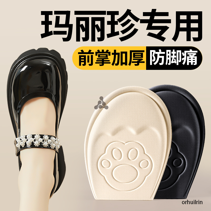 鞋大改小前掌垫超软加厚防痛防滑
