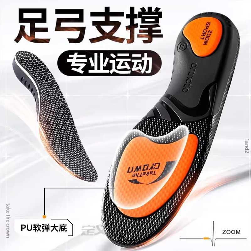 鲸鱼足弓支撑专用鞋垫透气减震加厚男款专业运动高弹扁平足防臭