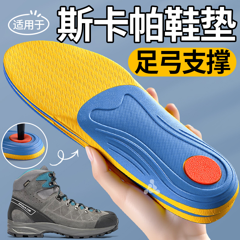适用于冈仁波齐鞋垫足弓支撑