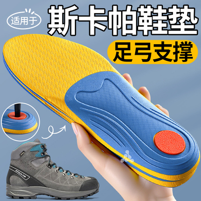适用于冈仁波齐鞋垫足弓支撑