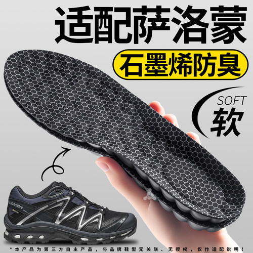 适用于萨洛蒙鞋垫户外徒步登山