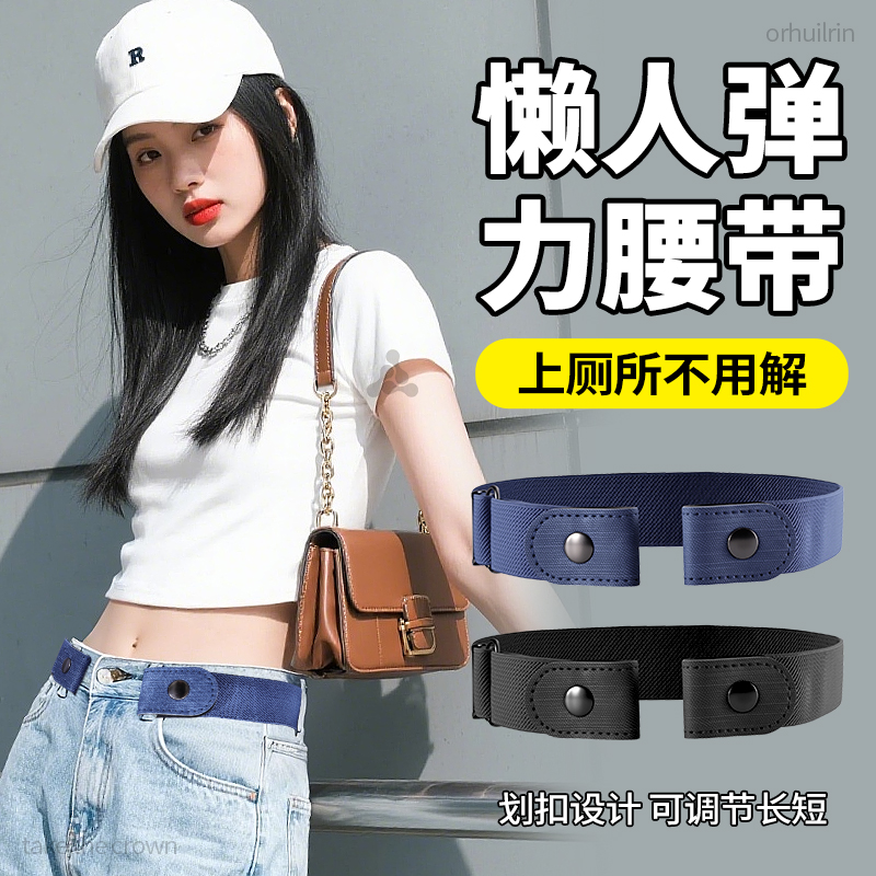 男士懒人裤腰收紧腰带女2025新款