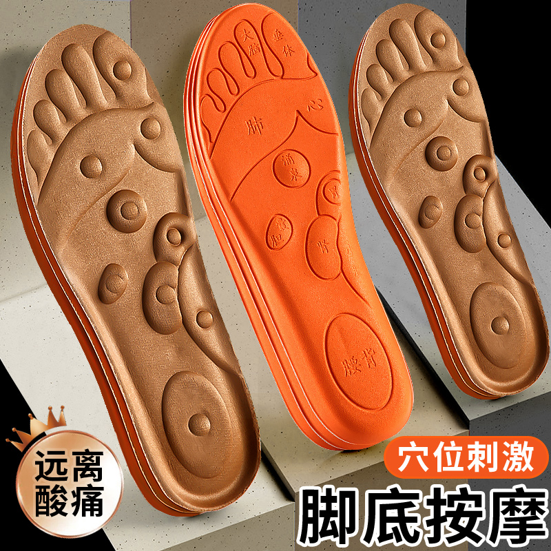 脚底穴位鞋垫男吸汗透气缓解疲劳