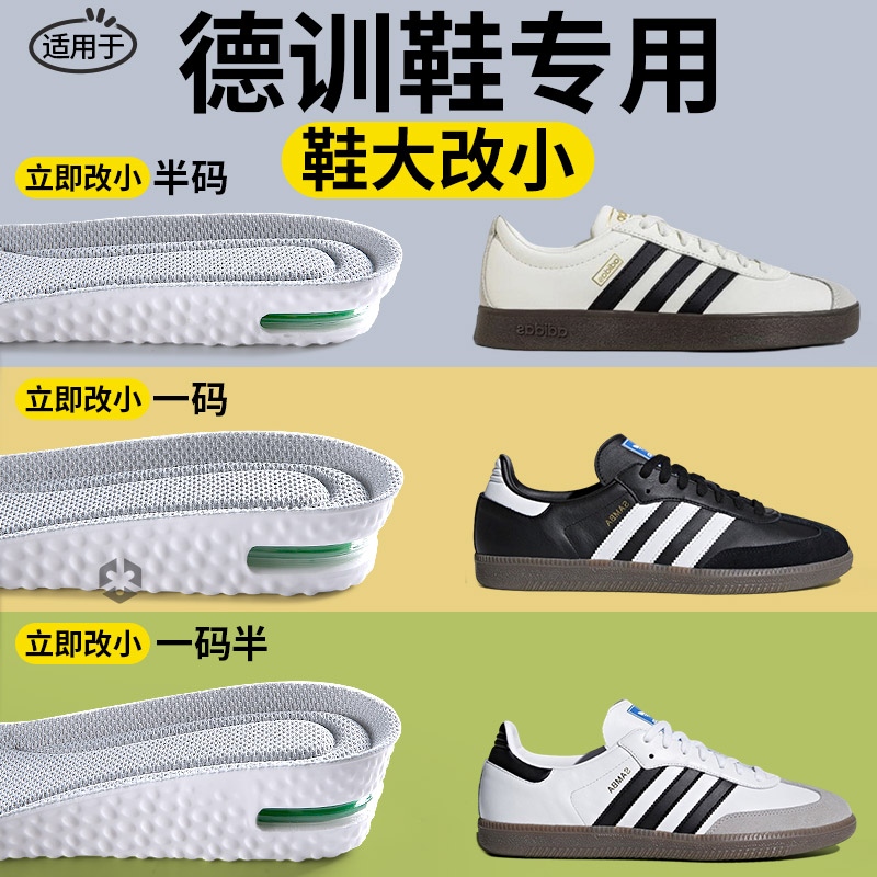 德训鞋大改小气垫隐形不塌陷鞋垫