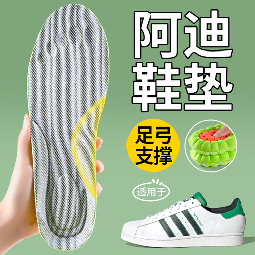 足弓支撑鞋垫运动减震久站不累