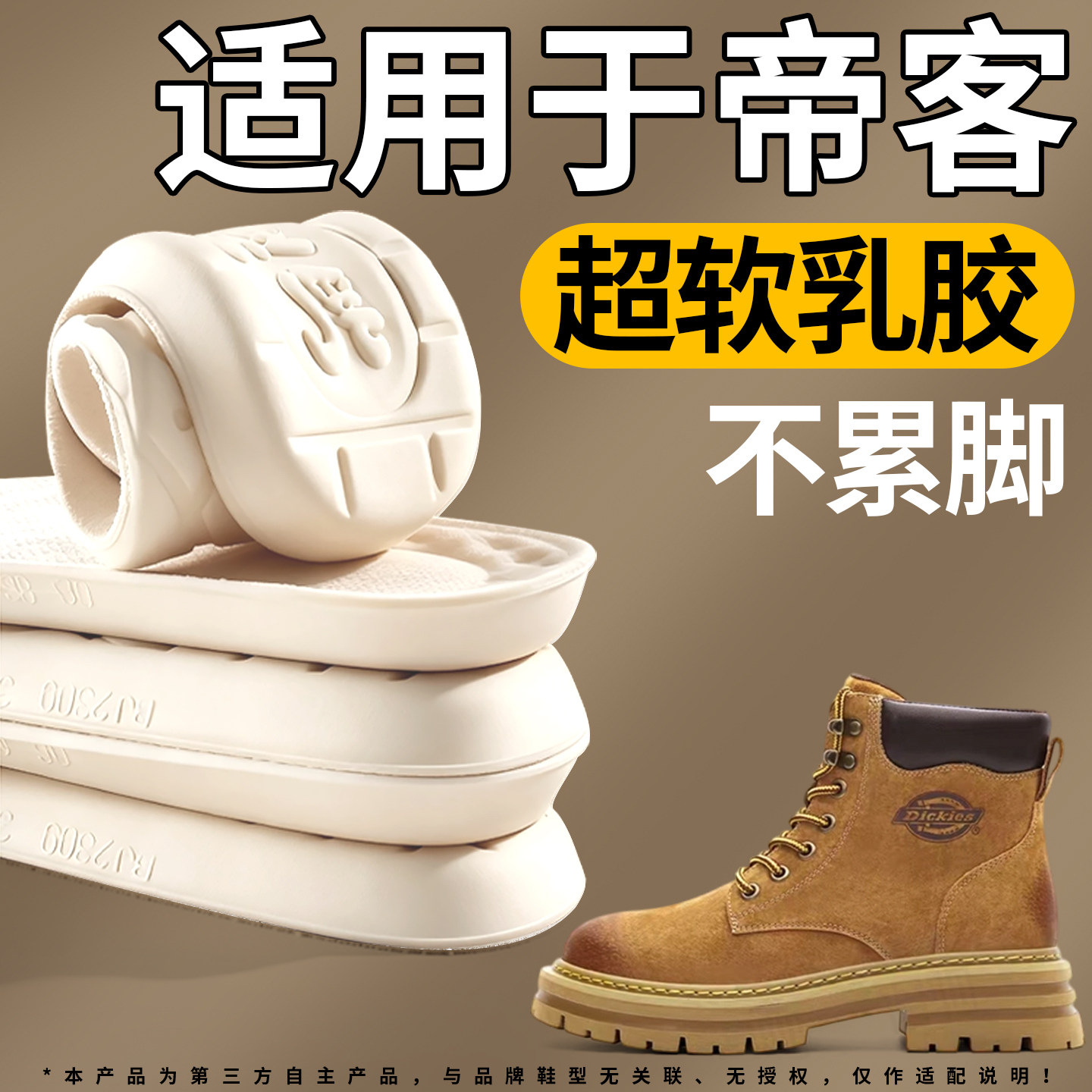 马丁靴专用鞋垫乳胶加厚超软防痛