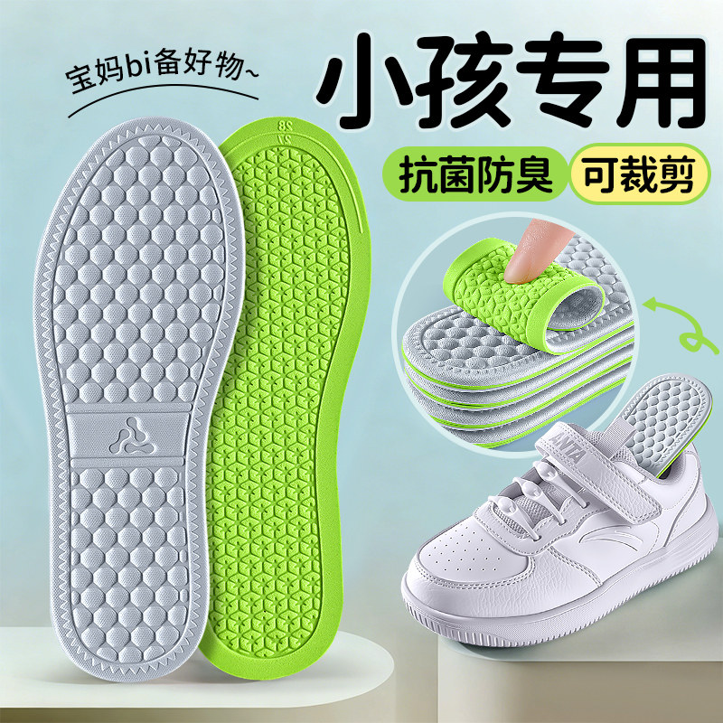 儿童鞋垫薄款可裁剪女男抗菌防臭图片