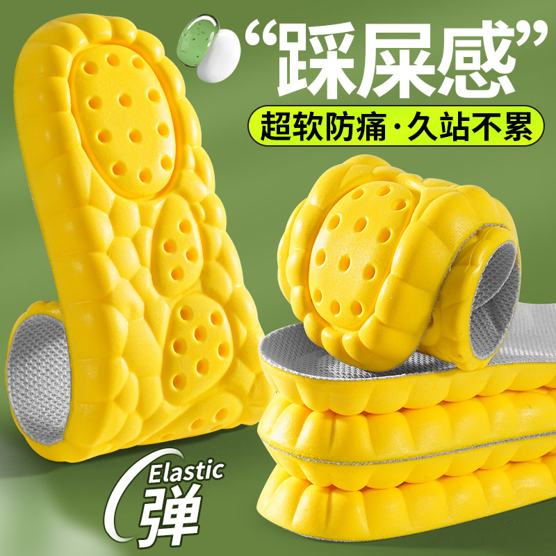 运动鞋垫踩屎感超软防痛久站不累