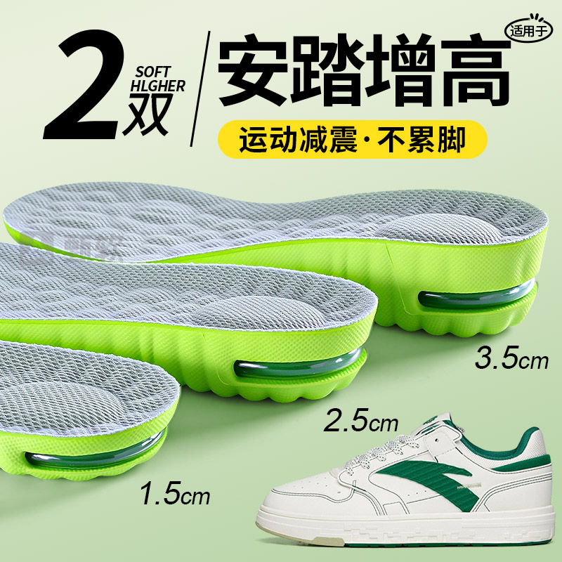 适用于安踏艾草防臭增高垫鞋垫
