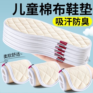 儿童鞋垫纯棉布小孩专用防臭吸汗可裁剪女江博士安踏千层布男幼儿